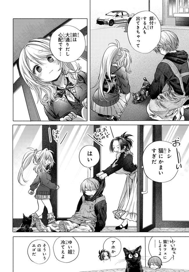 Read MANKITSU SHITAI JOUREN-SAN Chapter 50.1 [High Quality / Full] - Page 6 - nicomanga.net