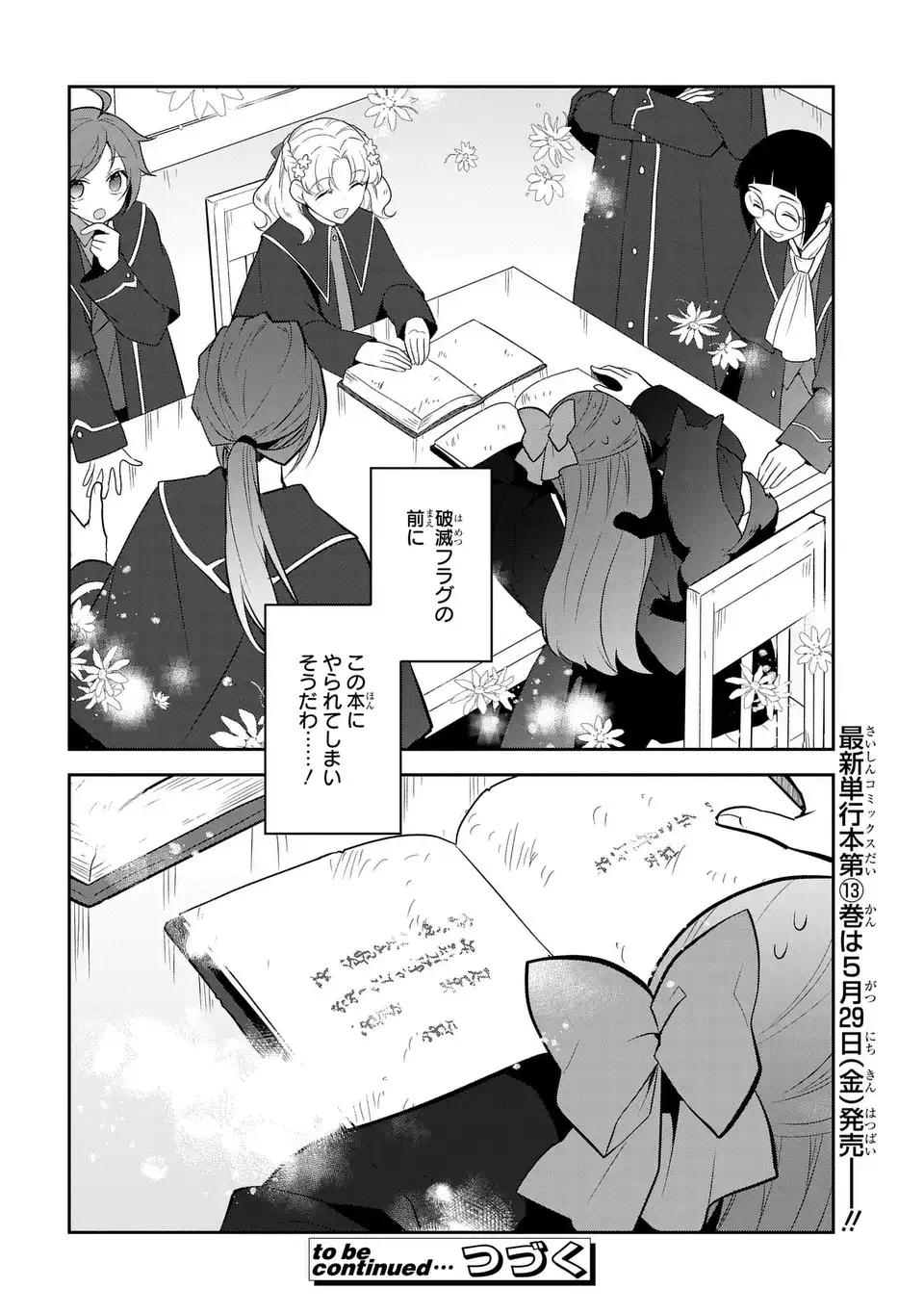 Read OTOME GAME NO HAMETSU FLAG SHIKA NAI AKUYAKU REIJOU NI TENSEI SHITE SHIMATTA... - RAW Chapter 86.2 [High Quality / Full] - Page 18 - nicomanga.net