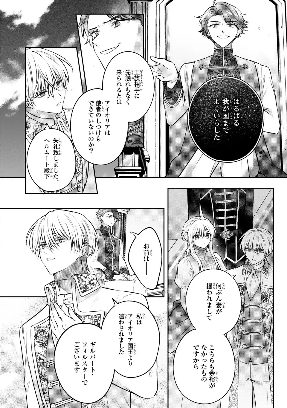 Read THE ABANDONED BARONESS IS ONE OF THE BLACK KNIGHT’S FAVORITES (MANGA) Chapter 42 [High Quality / Full] - Page 4 - nicomanga.net