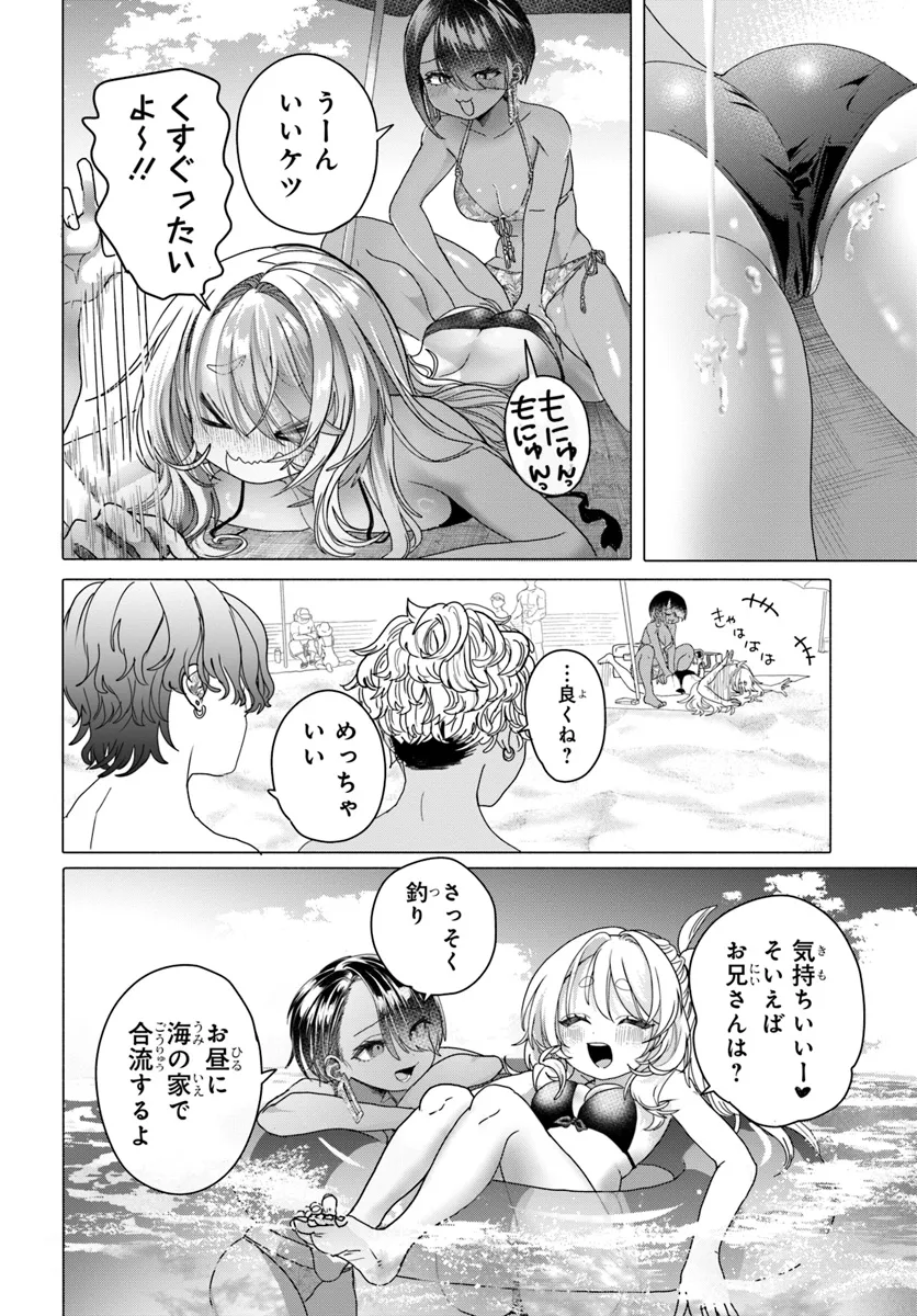 Read MANKITSU SHITAI JOUREN-SAN Chapter 28 [High Quality / Full] - Page 2 - nicomanga.net