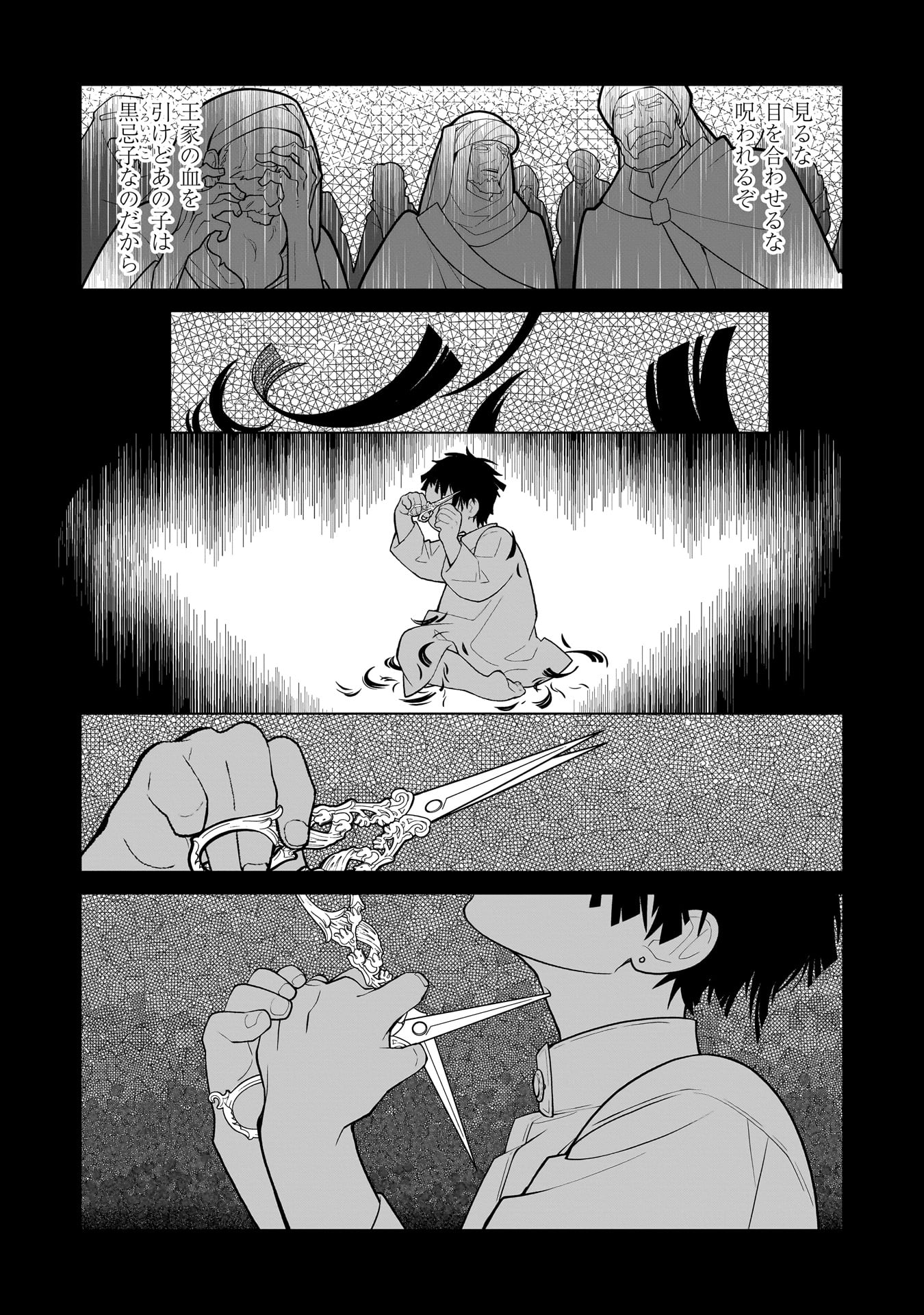Read IMI OU NO HANAYOME - ISEKAI TENSEI SHITARA FUKITSU NO OU GA ZERO KYORI SUGIRU Chapter 7 [High Quality / Full] - Page 2 - nicomanga.net