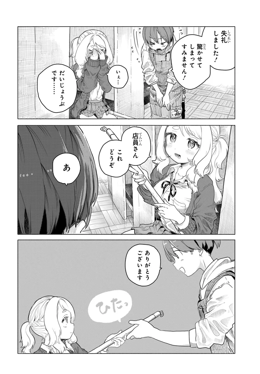 Read MANKITSU SHITAI JOUREN-SAN Chapter 4 [High Quality / Full] - Page 12 - nicomanga.net