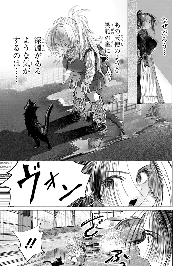Read MANKITSU SHITAI JOUREN-SAN Chapter 41.1 [High Quality / Full] - Page 5 - nicomanga.net