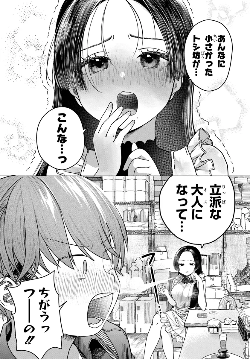 Read MANKITSU SHITAI JOUREN-SAN Chapter 27.2 [High Quality / Full] - Page 3 - nicomanga.net