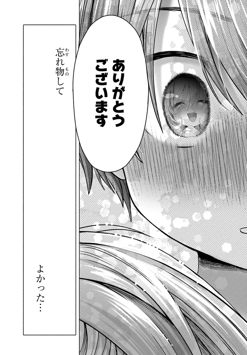 Read MANKITSU SHITAI JOUREN-SAN Chapter 34.2 [High Quality / Full] - Page 7 - nicomanga.net