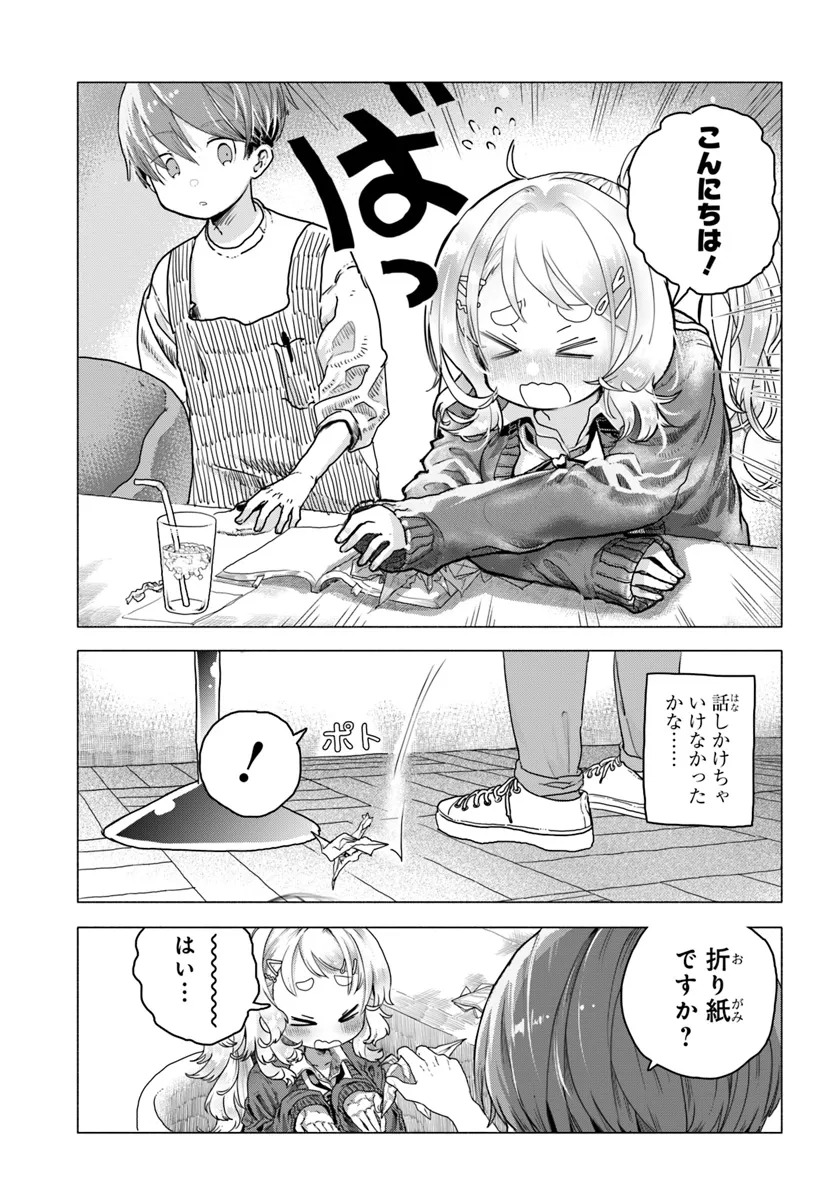 Read MANKITSU SHITAI JOUREN-SAN Chapter 14 [High Quality / Full] - Page 3 - nicomanga.net