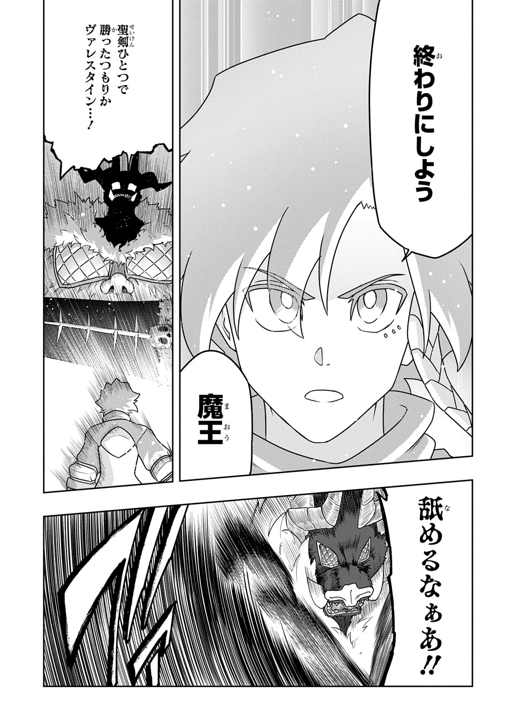 Read LEVEL NO GAINEN GA NAI SEKAI DE, ORE DAKE GA "ZENJIDOU LEVEL UP" - SKILL DE ICHIBYOU GOTO NI TSUYOKU NARU Chapter 25 [High Quality / Full] - Page 13 - nicomanga.net