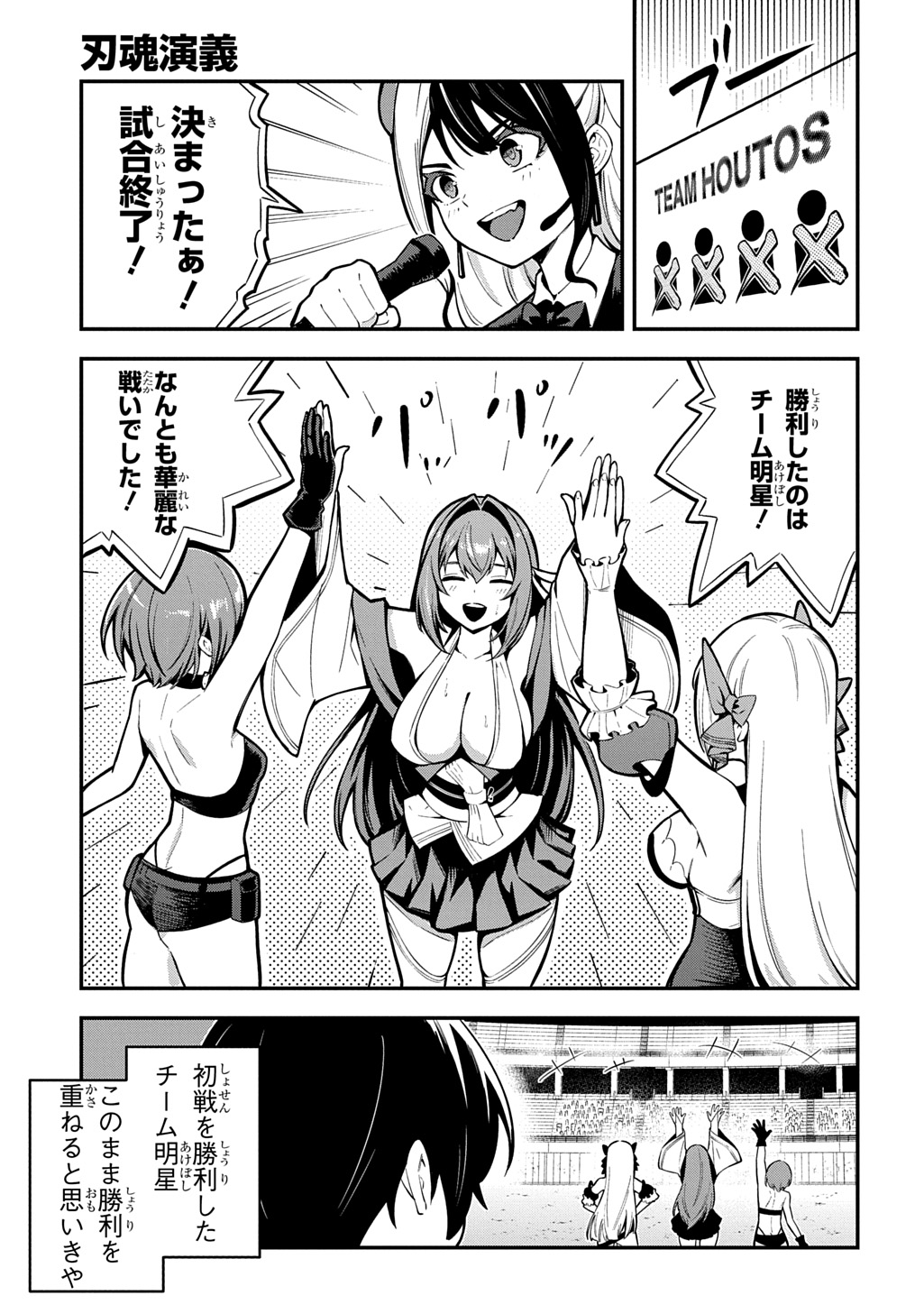Read HAKON ENGI Chapter 8 [High Quality / Full] - Page 23 - nicomanga.net