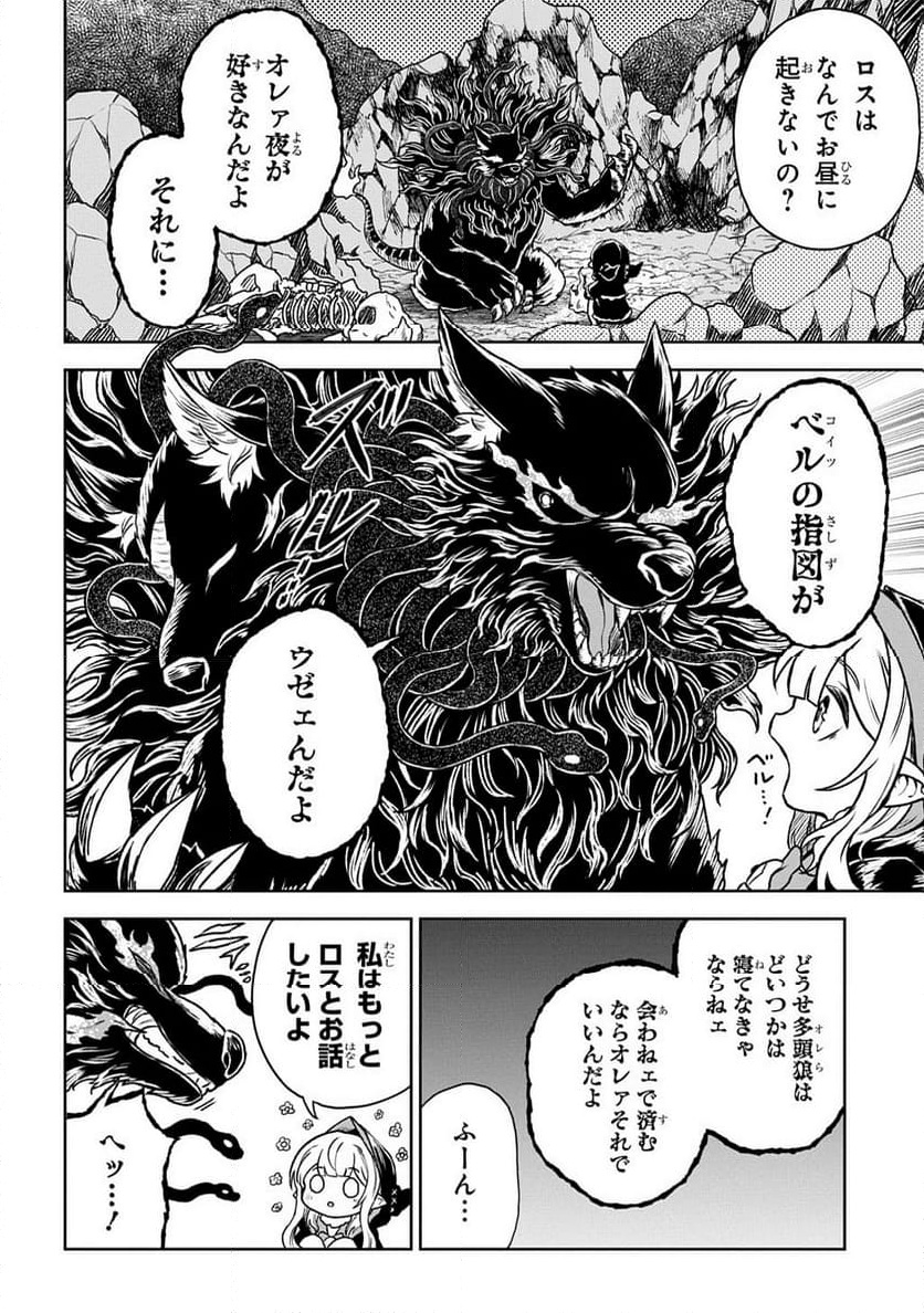 Read MAMONO NO MORI NO SHOUJO NOVA Chapter 7.1 [High Quality / Full] - Page 4 - nicomanga.net