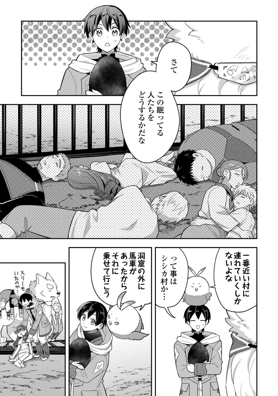 Read OHITOYOSHI TEIHEN TAMER GA SSS RANK SEIJUU-TACHI TO MOFUMOFU MUSOU SURU Chapter 13 [High Quality / Full] - Page 11 - nicomanga.net