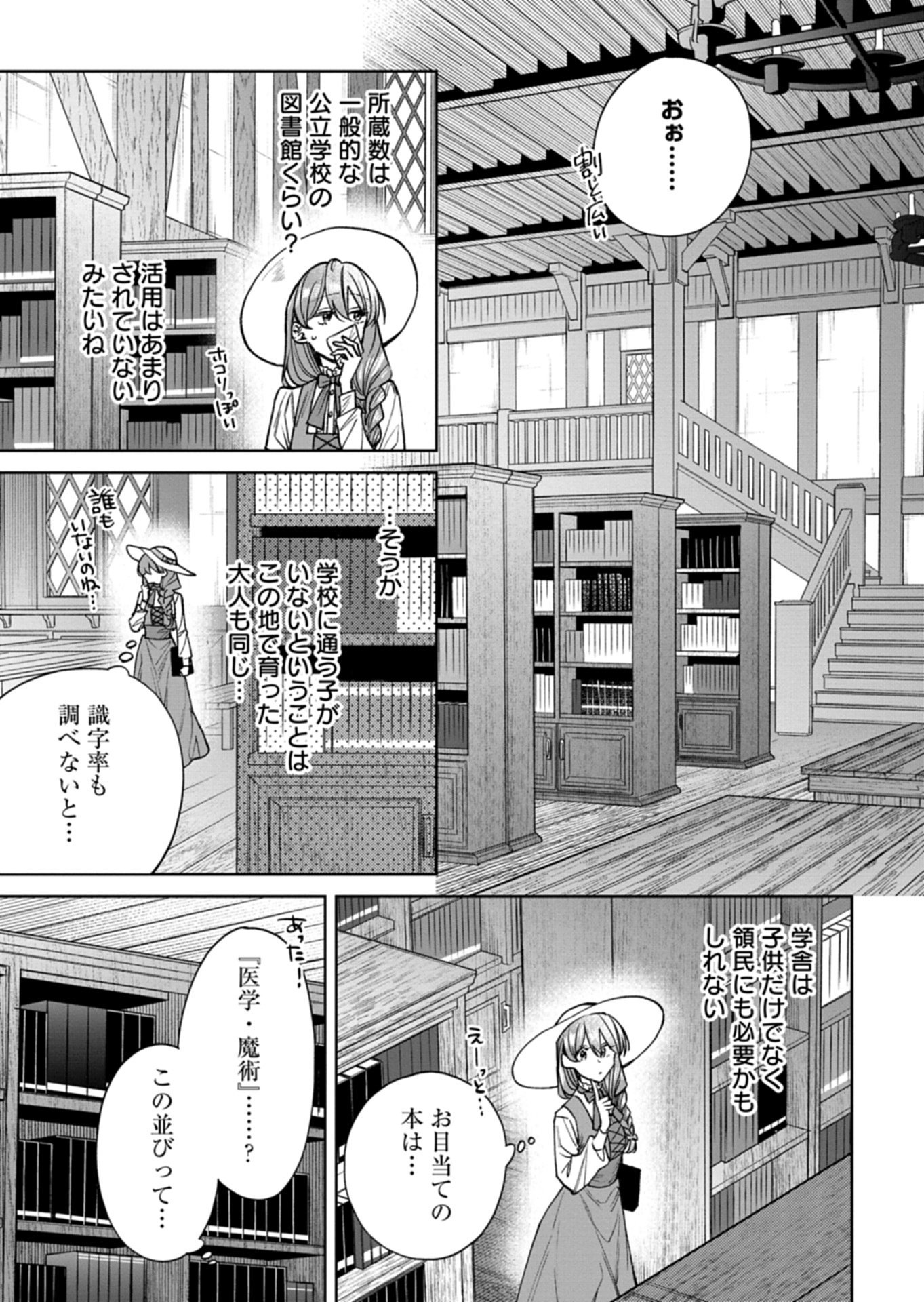 Read ME NO MAE NO SANGEKI DE ZENSEI WO OMOIDASHITA TAKEDO, AMARINI MO MONDAI YAMAZUMI DE IPPAI IPPAI DESU. Chapter 15.2 [High Quality / Full] - Page 7 - nicomanga.net