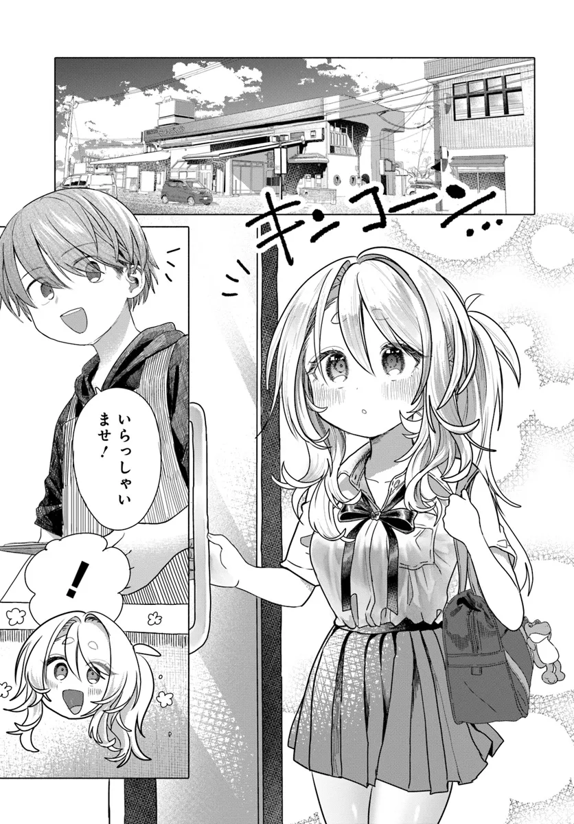 Read MANKITSU SHITAI JOUREN-SAN Chapter 31.1 [High Quality / Full] - Page 1 - nicomanga.net