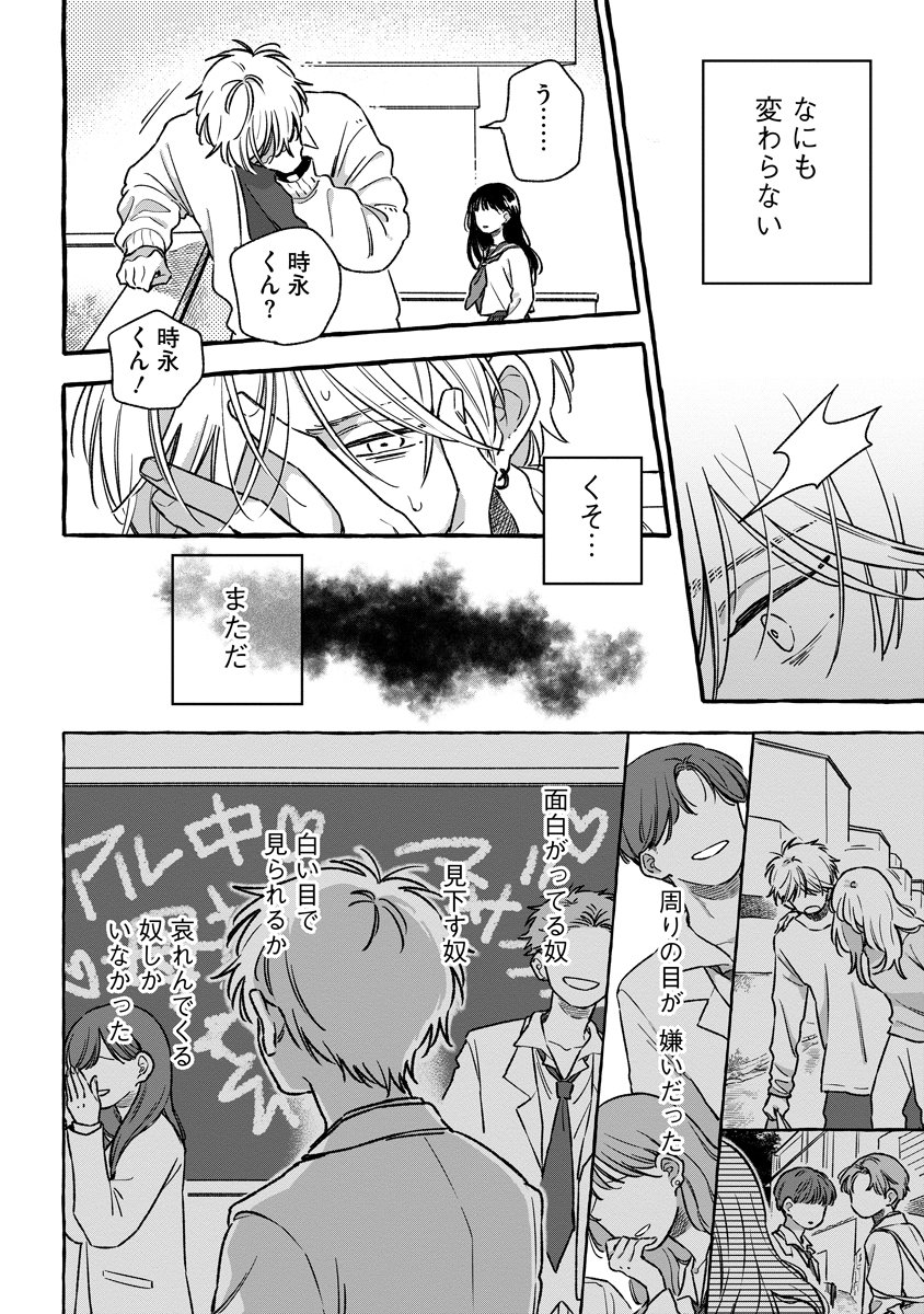 Read START OVER Chapter 4 [High Quality / Full] - Page 24 - nicomanga.net