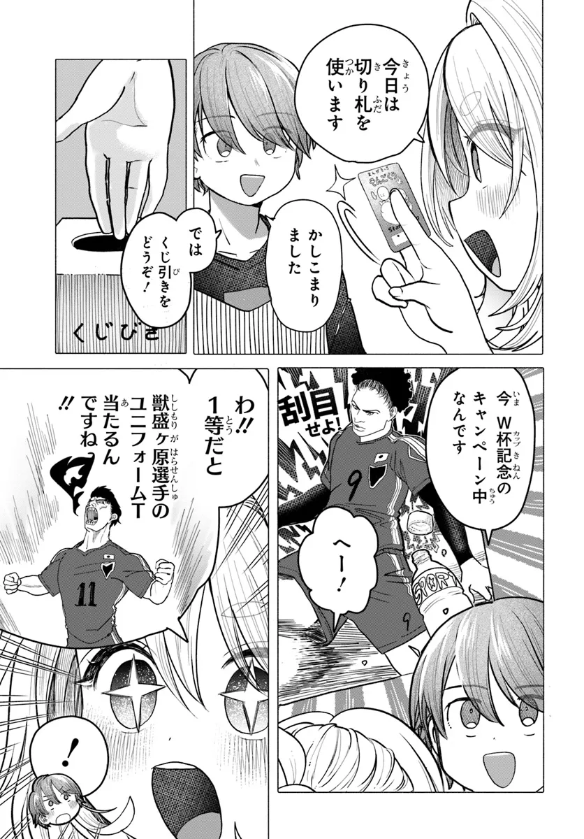 Read MANKITSU SHITAI JOUREN-SAN Chapter 34.1 [High Quality / Full] - Page 3 - nicomanga.net