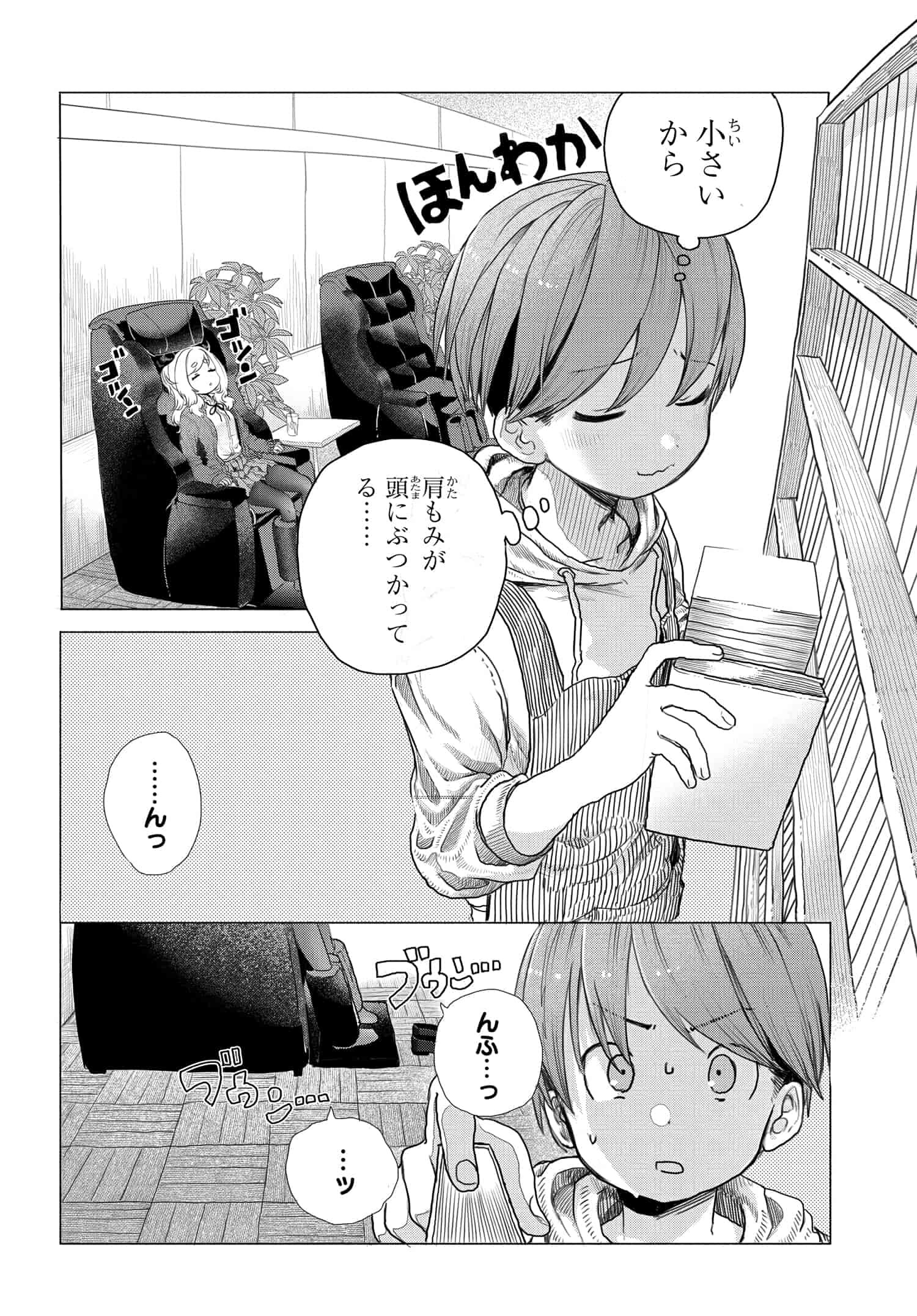 Read MANKITSU SHITAI JOUREN-SAN Chapter 8 [High Quality / Full] - Page 3 - nicomanga.net