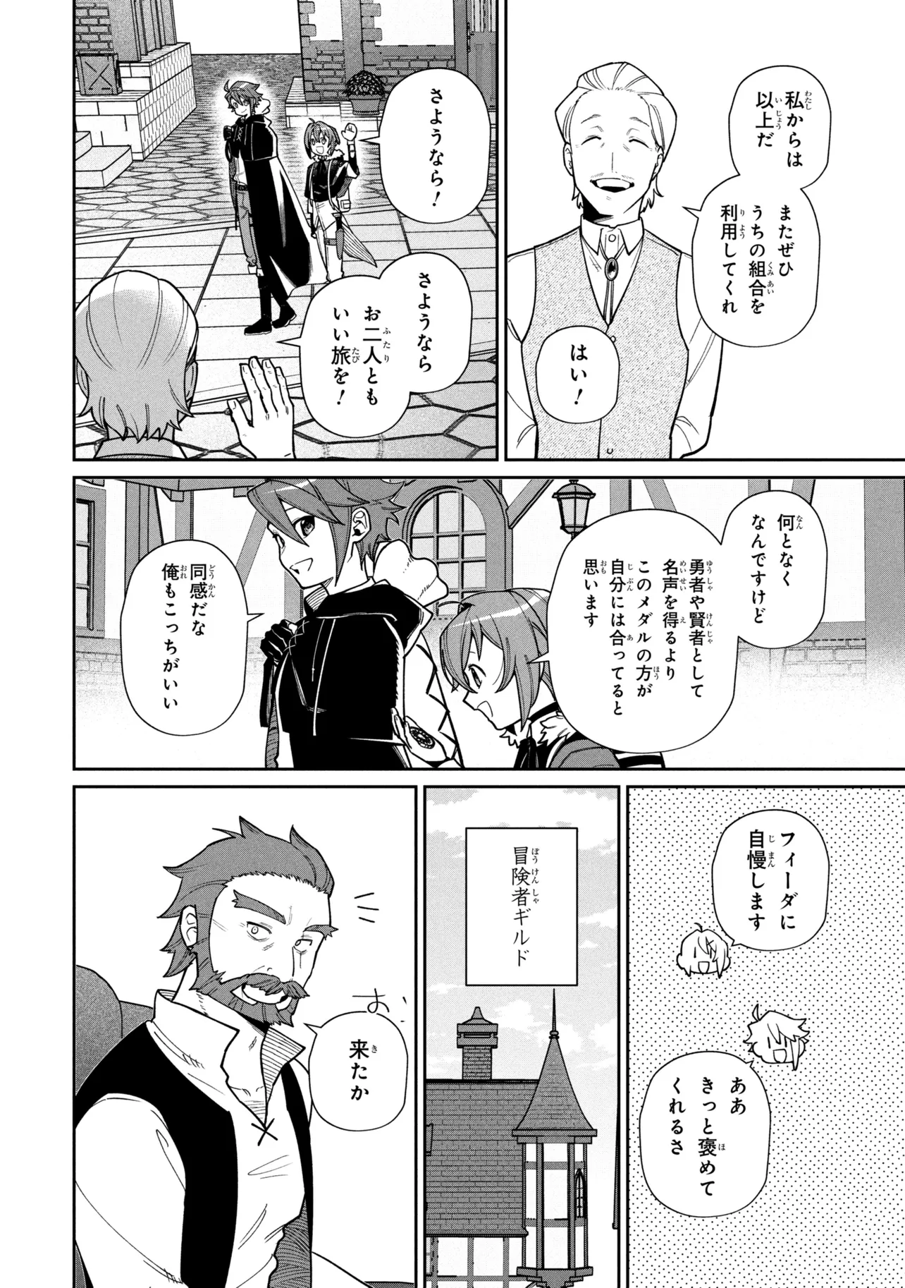 Read TOUBOU KENJA (KOUHO) NO BURARI TABI ~SHOUKAN SAREMASHITAGA, NIGEDASHITE ANNEI NO CHISAGASHI WO TANOSHIMIMASU~ Chapter 7.2 [High Quality / Full] - Page 8 - nicomanga.net
