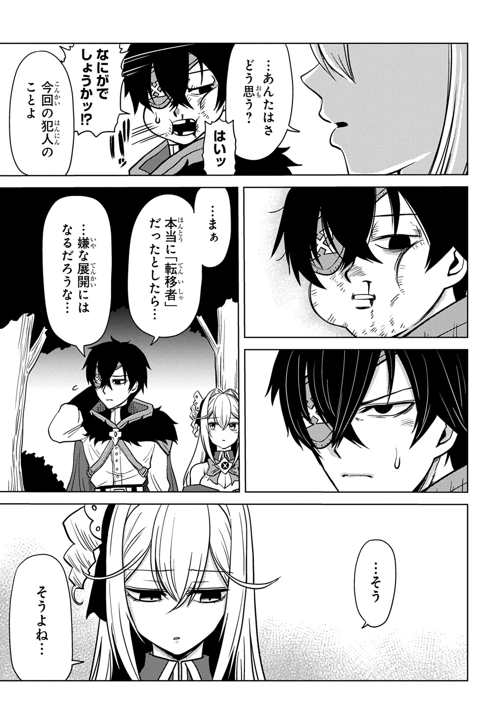Read JIBUN WO OSHIURI SHITEKITA DOREI CHAN GA DRAGON WO ONE PAN SHITETA GIGABAN Chapter 11 [High Quality / Full] - Page 17 - nicomanga.net