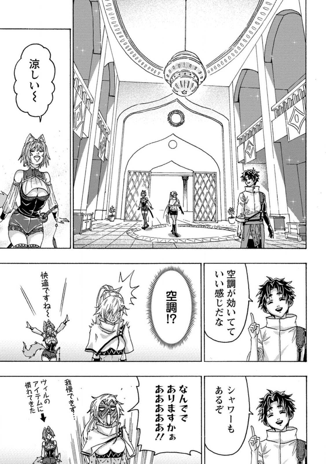 Read TSUIHOU SARETA TANYASHI WA CHEAT SKILL DE DENSETSU O TSUKURI MAKURU: KON’YAKUSHA NI MISE O OIDA SARETA KEDO, KIMAMA NI MONO TSUKUTTEIRARERU IMA NO HOU GA SHIAWASE DESU Chapter 26.3 [High Quality / Full] - Page 5 - nicomanga.net