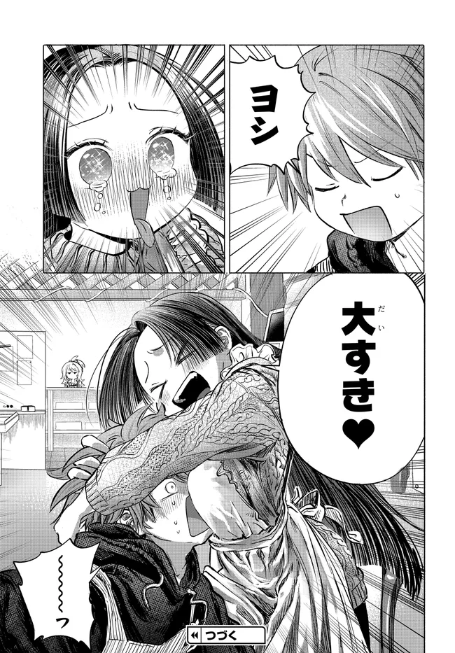 Read MANKITSU SHITAI JOUREN-SAN Chapter 47.2 [High Quality / Full] - Page 7 - nicomanga.net