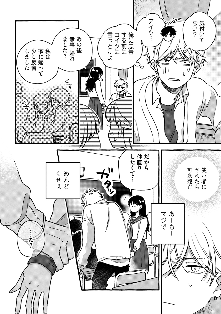 Read START OVER Chapter 4 [High Quality / Full] - Page 16 - nicomanga.net