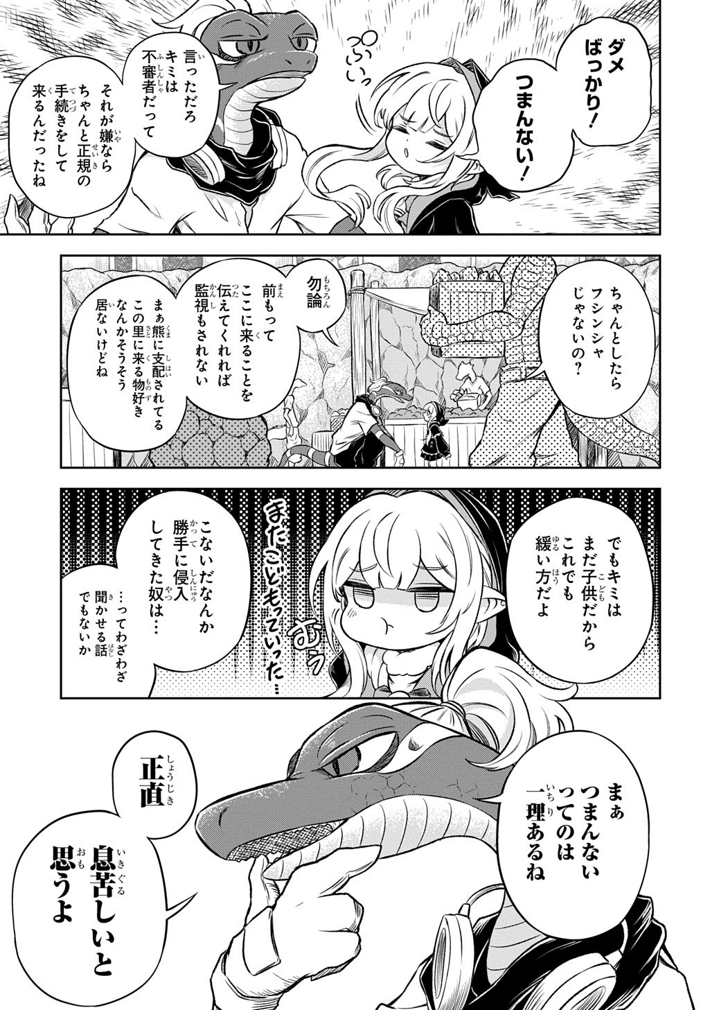 Read MAMONO NO MORI NO SHOUJO NOVA Chapter 8.1 [High Quality / Full] - Page 9 - nicomanga.net