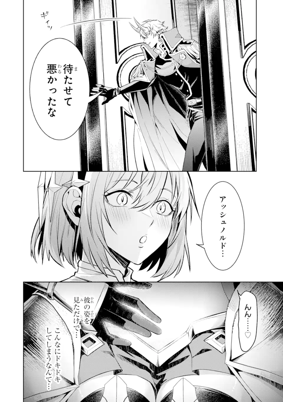 Read WHEN I REINCARNATION, I WAS A MID-BOSS WHO DIED IN THE GAME. - RAW Chapter 34.2 [High Quality / Full] - Page 2 - nicomanga.net