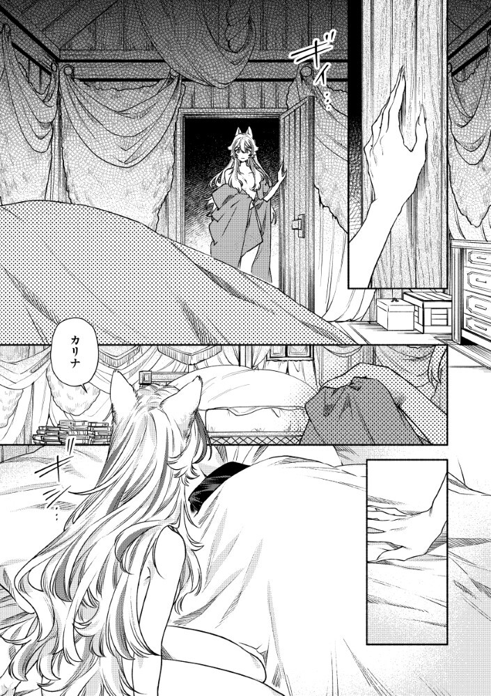 Read AKUYAKU REIJOU NO WO YOME-SAMA Chapter 15.1 [High Quality / Full] - Page 7 - nicomanga.net