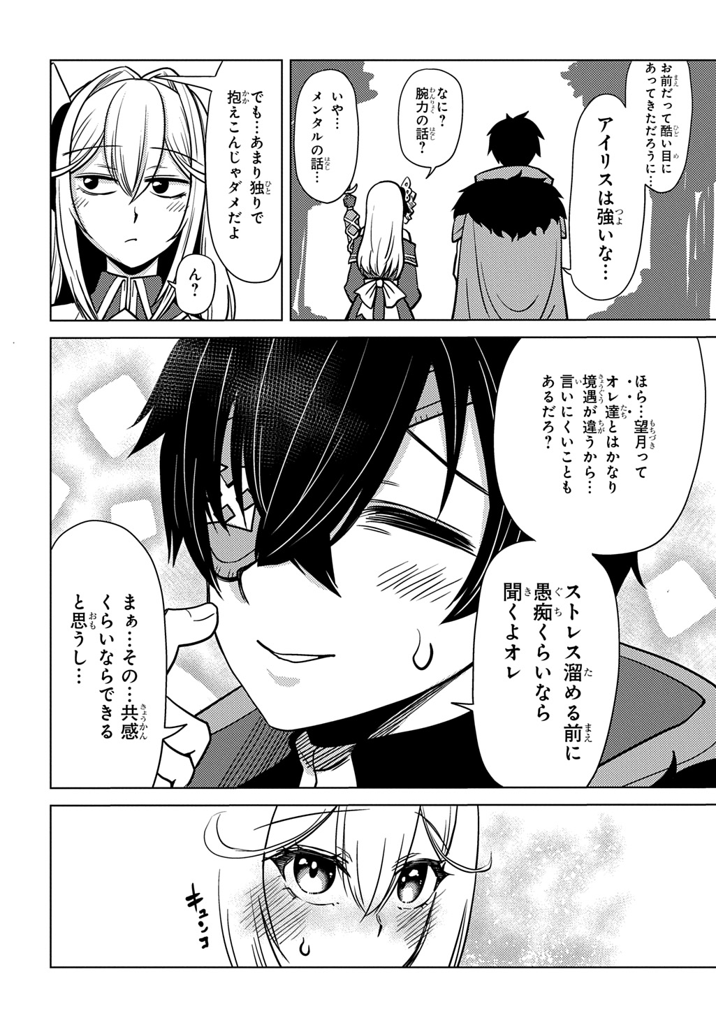 Read JIBUN WO OSHIURI SHITEKITA DOREI CHAN GA DRAGON WO ONE PAN SHITETA GIGABAN Chapter 11 [High Quality / Full] - Page 22 - nicomanga.net