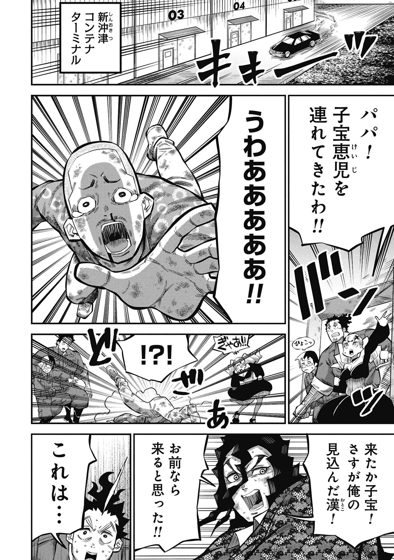 Read KODAKARA-SAN'S ADULT ANIMAL ENCYCLOPEDIA Chapter 8.1 [High Quality / Full] - Page 4 - nicomanga.net
