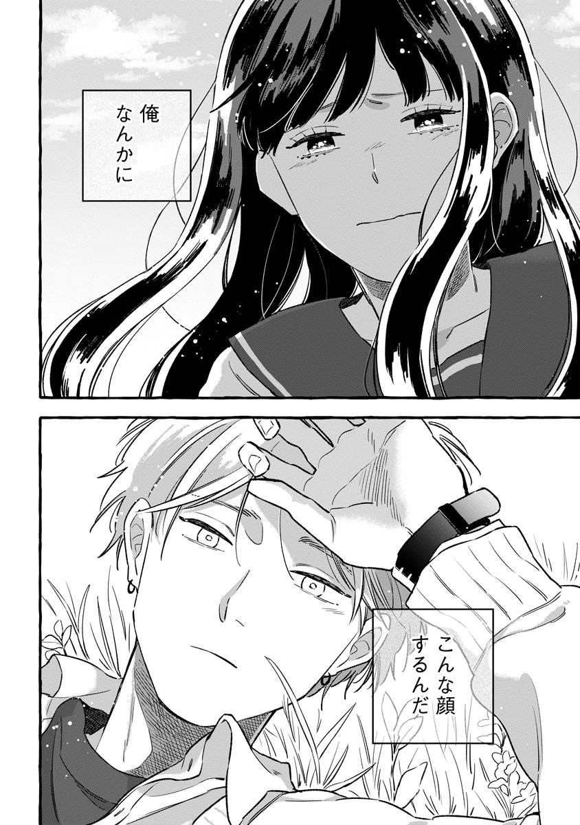 Read START OVER Chapter 4 [High Quality / Full] - Page 32 - nicomanga.net