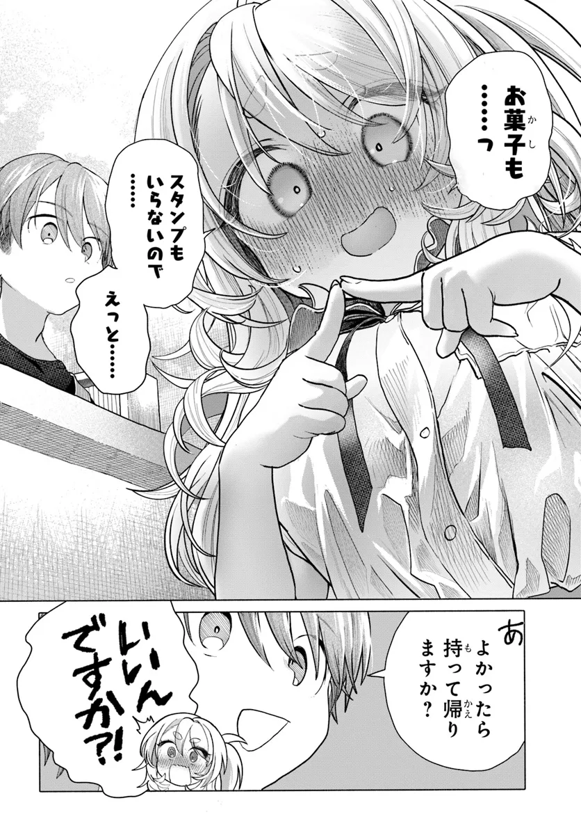 Read MANKITSU SHITAI JOUREN-SAN Chapter 34.2 [High Quality / Full] - Page 2 - nicomanga.net