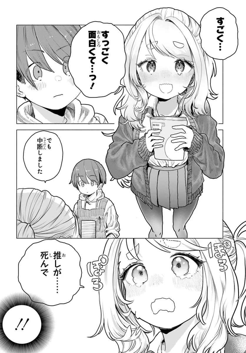 Read MANKITSU SHITAI JOUREN-SAN Chapter 9 [High Quality / Full] - Page 12 - nicomanga.net