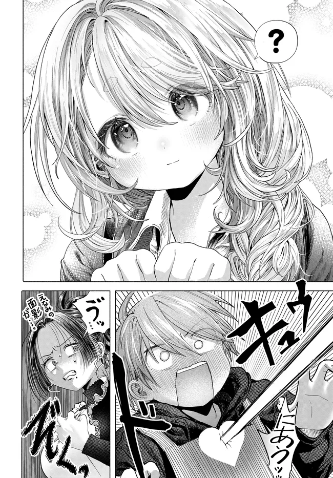 Read MANKITSU SHITAI JOUREN-SAN Chapter 43.2 [High Quality / Full] - Page 5 - nicomanga.net