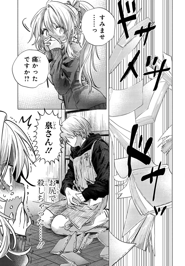 Read MANKITSU SHITAI JOUREN-SAN Chapter 48.2 [High Quality / Full] - Page 7 - nicomanga.net