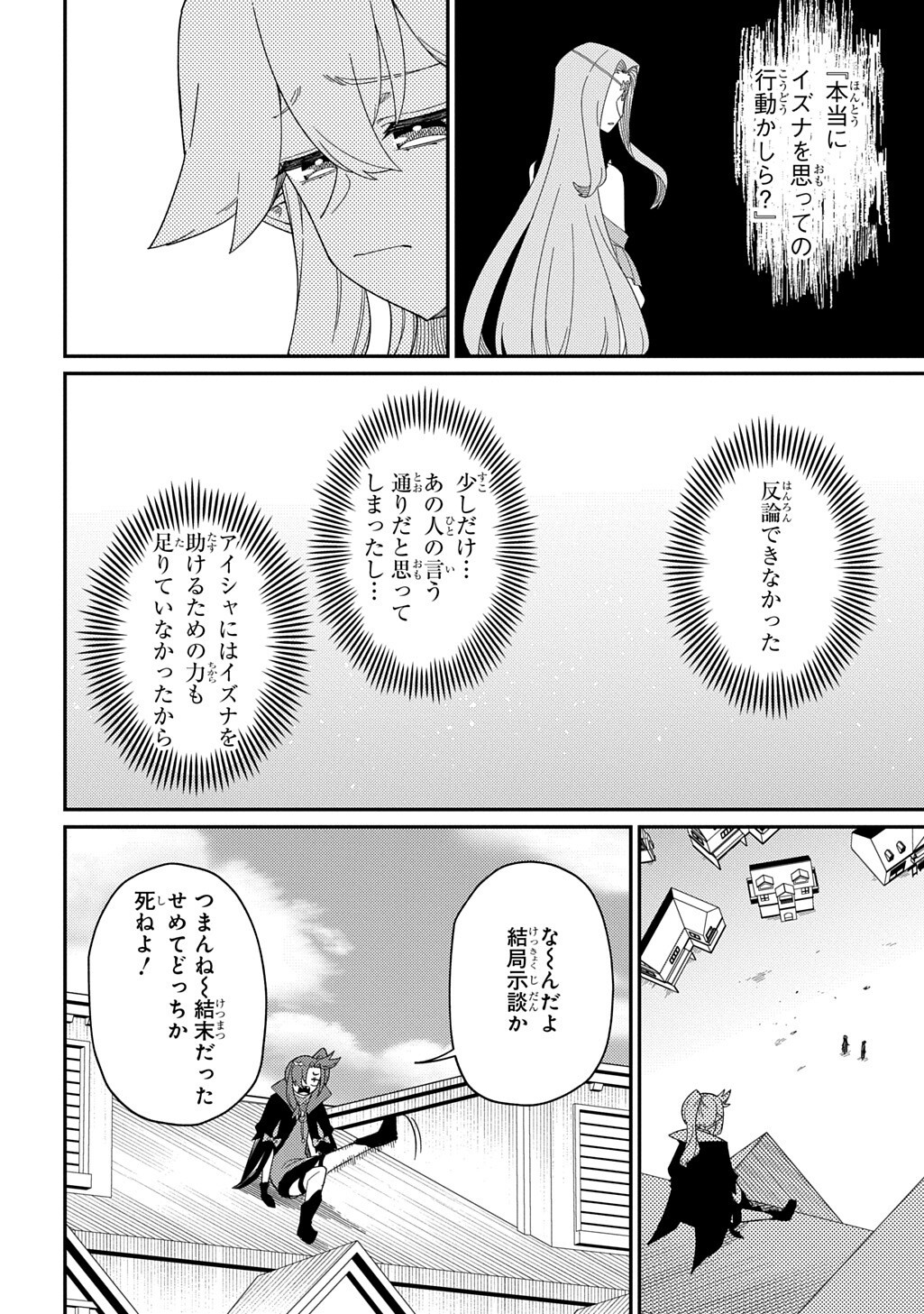 Read NETA CHARA TENSEI TOKA ANMARIDA! (MANGA) Chapter 35.1 [High Quality / Full] - Page 9 - nicomanga.net