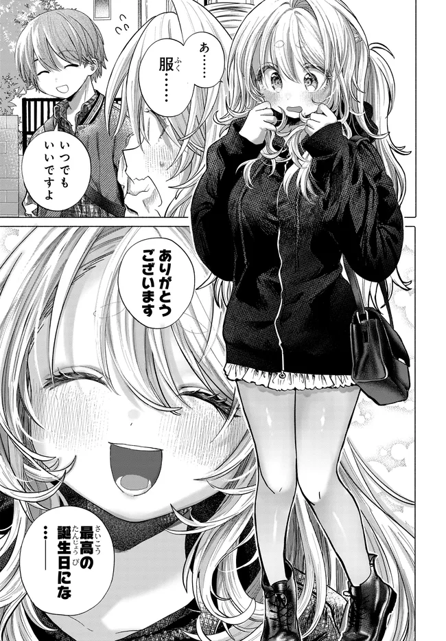 Read MANKITSU SHITAI JOUREN-SAN Chapter 42.2 [High Quality / Full] - Page 10 - nicomanga.net