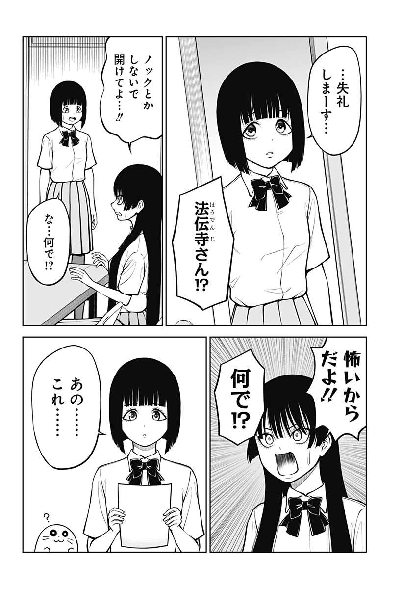 Read SATANICA Chapter 4 [High Quality / Full] - Page 24 - nicomanga.net