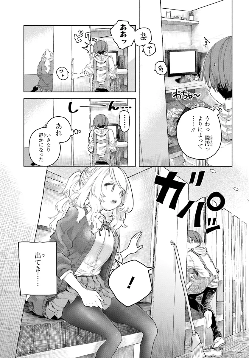 Read MANKITSU SHITAI JOUREN-SAN Chapter 4 [High Quality / Full] - Page 6 - nicomanga.net