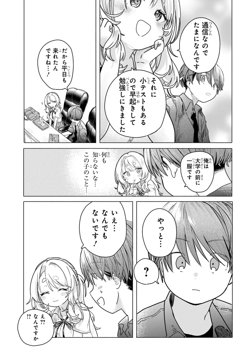 Read MANKITSU SHITAI JOUREN-SAN Chapter 19 [High Quality / Full] - Page 5 - nicomanga.net