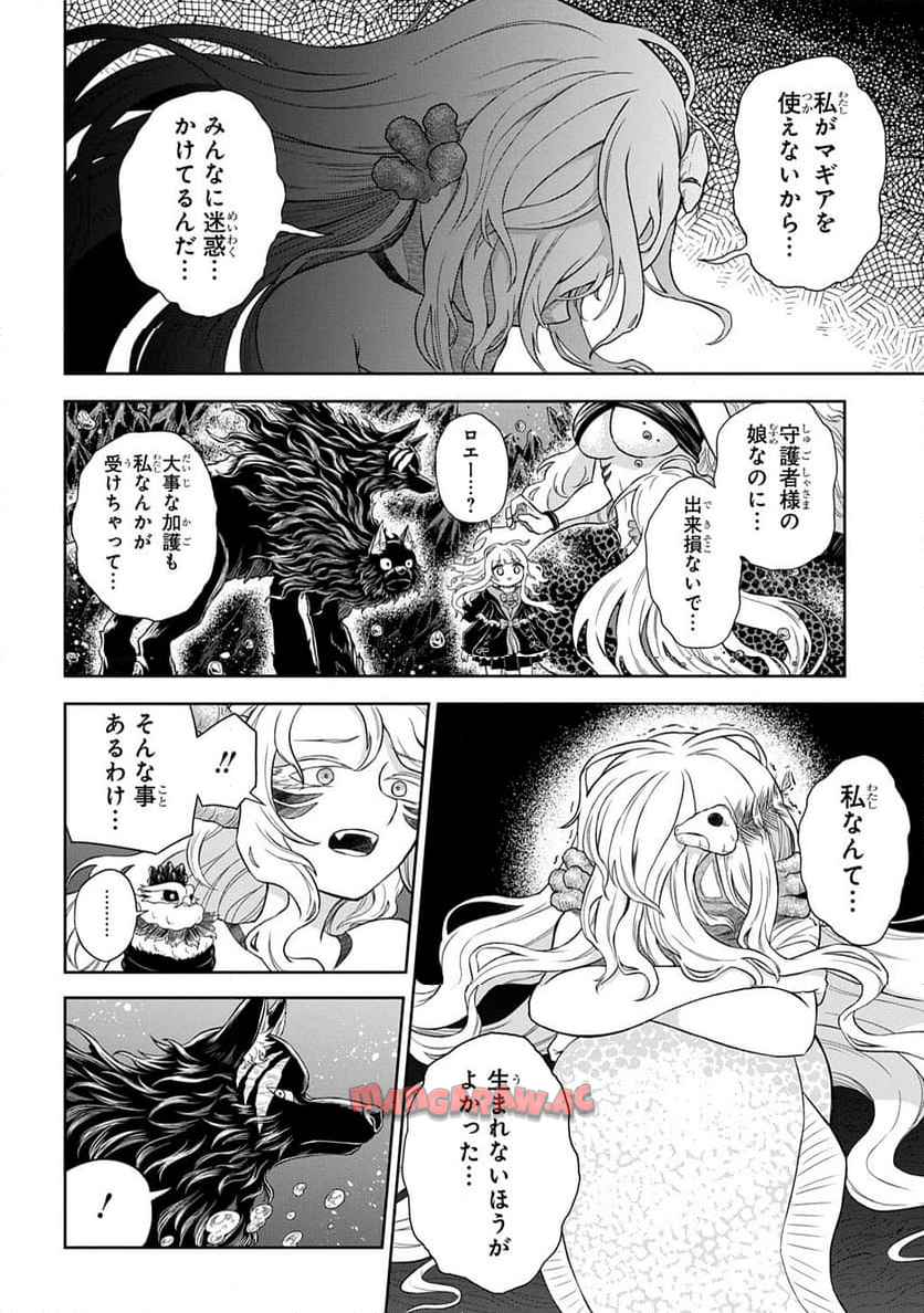 Read MAMONO NO MORI NO SHOUJO NOVA Chapter 5.1 [High Quality / Full] - Page 16 - nicomanga.net