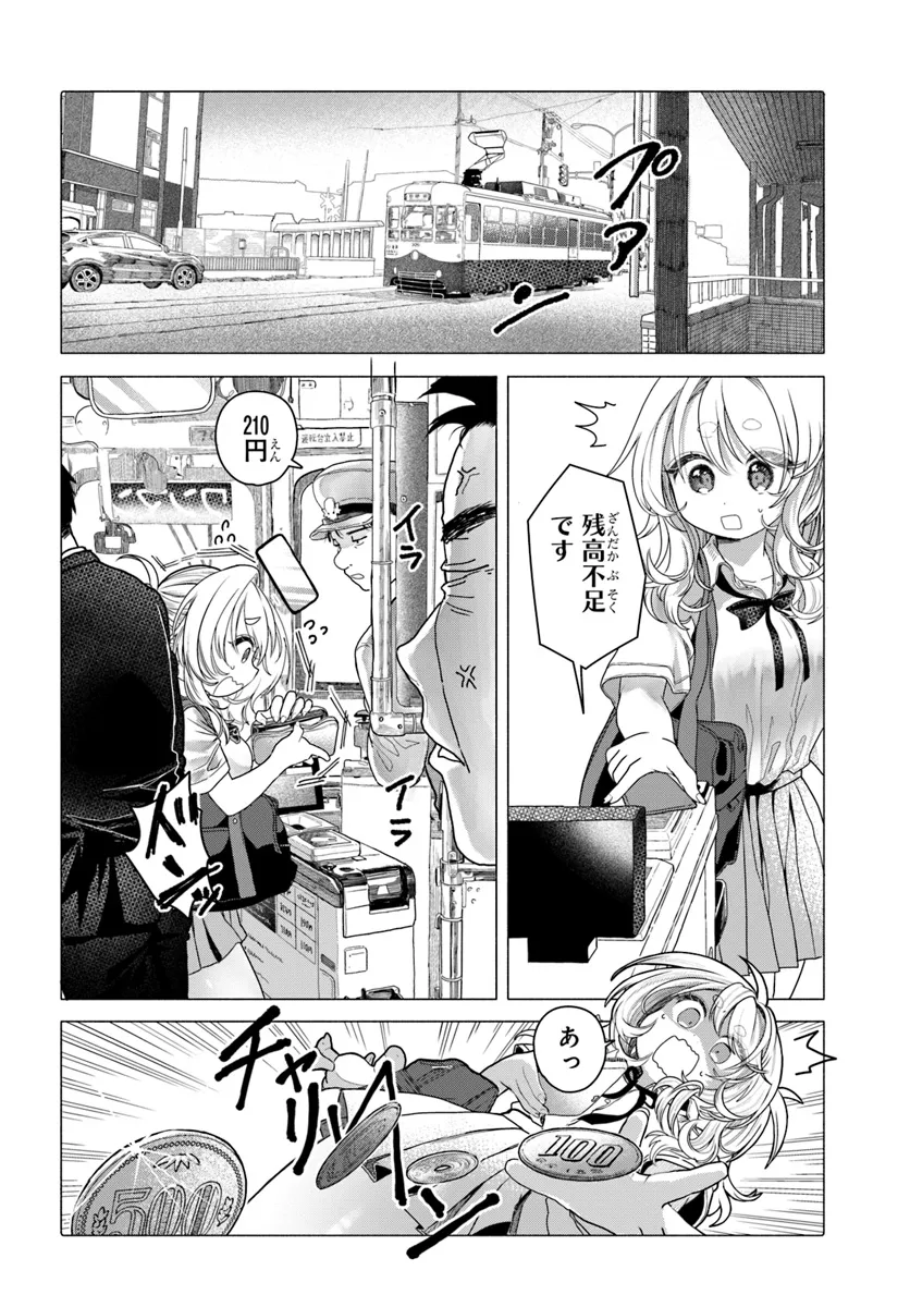 Read MANKITSU SHITAI JOUREN-SAN Chapter 33 [High Quality / Full] - Page 2 - nicomanga.net