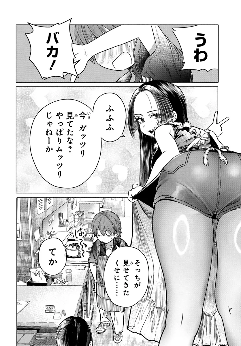 Read MANKITSU SHITAI JOUREN-SAN Chapter 27.2 [High Quality / Full] - Page 5 - nicomanga.net