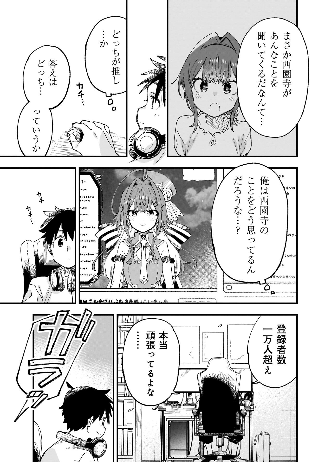 Read KANOJO NO RIARU GA KIRINUKENAI! Chapter 18.5 [High Quality / Full] - Page 2 - nicomanga.net