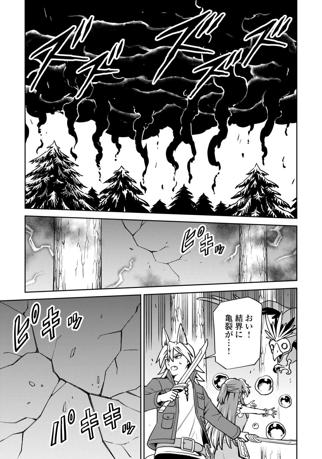 Read ISEKAI JA SLOW LIFE WA MAMANARANAI: HIJIRIJUU NO SHUJIN WA SHIMA SODACHI Chapter 39 [High Quality / Full] - Page 27 - nicomanga.net