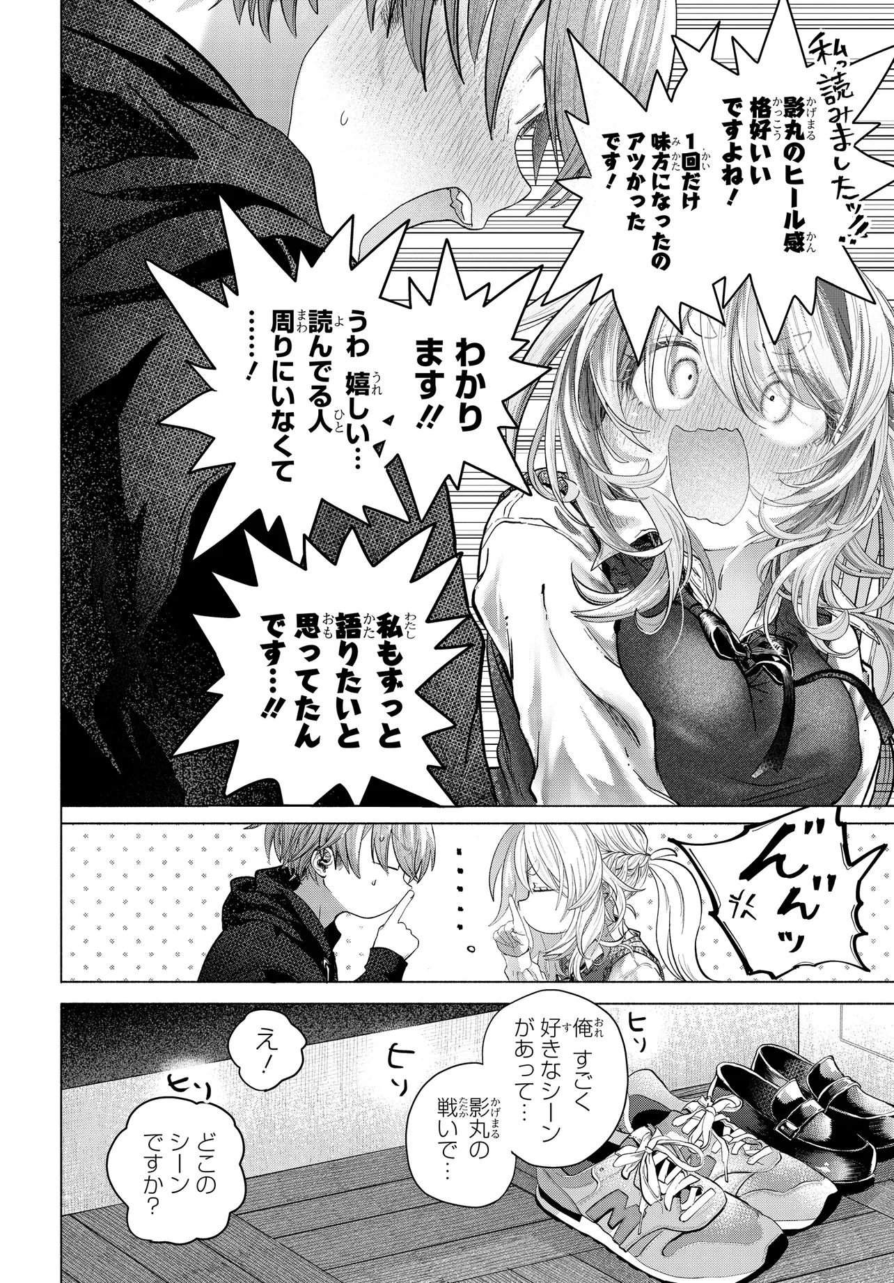 Read MANKITSU SHITAI JOUREN-SAN Chapter 40.1 [High Quality / Full] - Page 6 - nicomanga.net