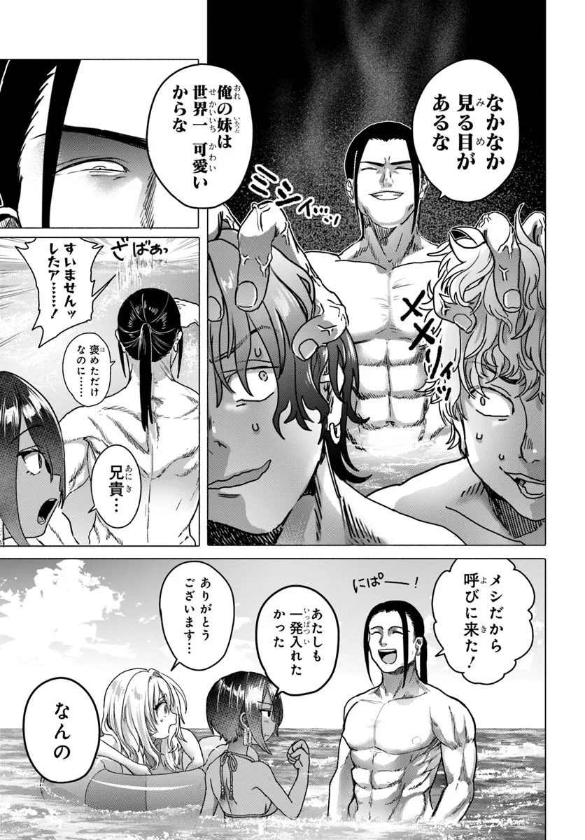 Read MANKITSU SHITAI JOUREN-SAN Chapter 28 [High Quality / Full] - Page 7 - nicomanga.net