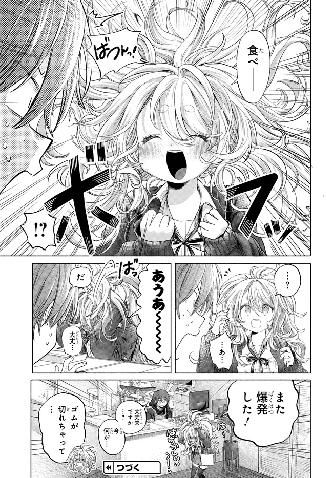 Read MANKITSU SHITAI JOUREN-SAN Chapter 43 [High Quality / Full] - Page 7 - nicomanga.net