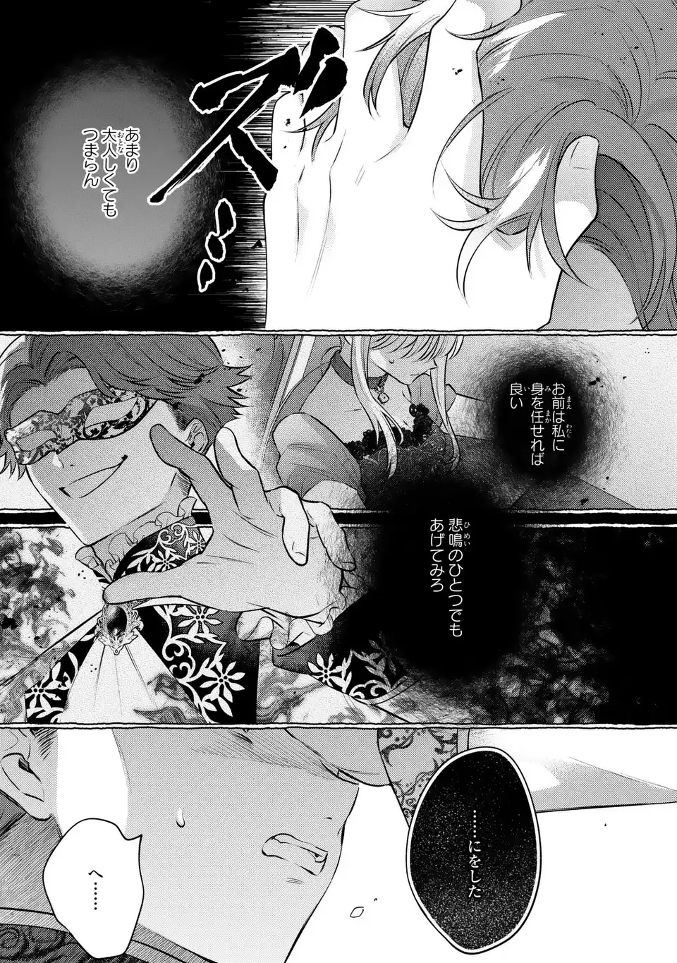 Read THE ABANDONED BARONESS IS ONE OF THE BLACK KNIGHT’S FAVORITES (MANGA) Chapter 42 [High Quality / Full] - Page 25 - nicomanga.net