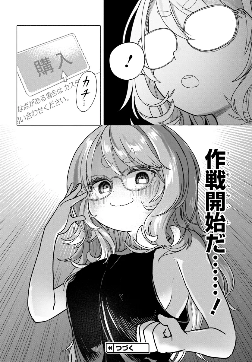 Read MANKITSU SHITAI JOUREN-SAN Chapter 25.2 [High Quality / Full] - Page 7 - nicomanga.net