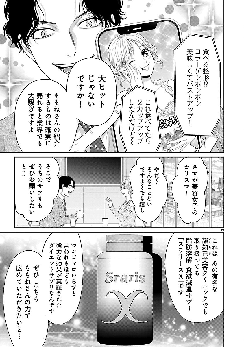 Read WATASHI GA TSUMI WO OKASU RIYUU: YAMI BAITO NI HAMARU ONNA-TACHI Chapter 7.2 [High Quality / Full] - Page 9 - nicomanga.net